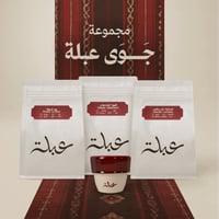 مجموعة جوى عبلة