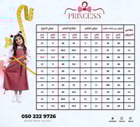 مريول كاندي candy