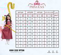 مريول الروضه كاندي