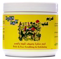 كاب كريم صنفرة و مقشر 500 مل