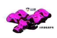 حمايه فلاينق ايقل V5(للاطفال)