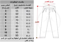 بنطلون بيج بدون قميص
