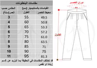 بنطلون اسود بدون قميص
