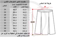 تنورة زيتي موديل (8) بدون قميص