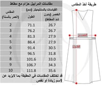 مريول كحلي مع الشعار بدون قميص ابتدائي (سماء ويناب...