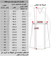 مريول زيتي موديل (16) (بدون قميص)
