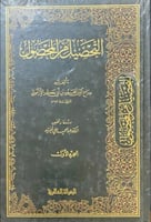 التحصيل من المحصول 1\2