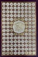 مصحف اسماء الله الحسنى دبل جوامعي