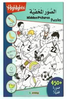 سلسة الصور المخفية - لون سماوي 450 صورة