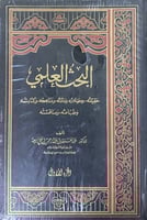 البحث العلمي 1\2