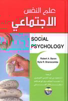 علم النفس الاجتماعي