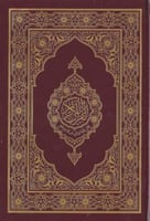 مصحف مجمع الملك فهد برواية ورش