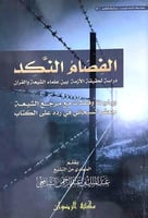 الفصام النكد