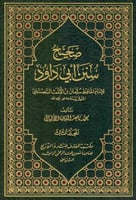 صحيح وضعيف سنن أبي داود للألباني - 4 مجلدات