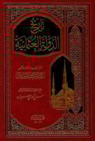 تاريخ الدولة العثمانية