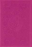 مصحف ملون حجم الربع