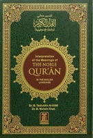 مصحف تفسير معاني القران الكريم باللغة الانجليزية م...