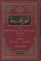 البحر المحيط 1\22