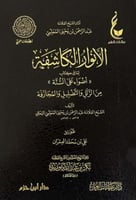 الانوار الكاشفة