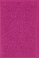 مصحف ملون حجم الكف