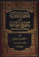 عنوان المجد في تاريخ نجد 1\2