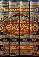 صحيح البخاري - 4 مجلدات