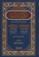 الكواكب الدرية