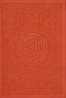 مصحف ملون حجم الربع