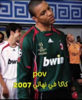 تيشيرت الميلان ديدا