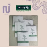 دفتر ملاحظات اليوم الوطني 02