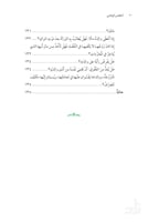 أحكام بر الوالدين