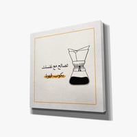 لوحة تصالح مع نفسك