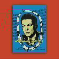 كتاب - رياض السنباطي