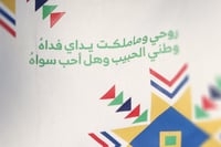 كيس قماشي فاخر نقشة تراثية