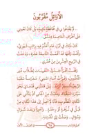 كان في قديم الزمان 6 قصص