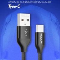 ووبو كيبل تايب سي قماش 2 متر wopow