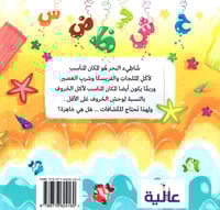 أي حرف أكل الوحش؟ 3