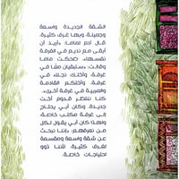 سارة البيبروميا