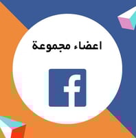 1000 عضو مجموعة