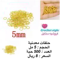 حلقات معدنية ذهبي