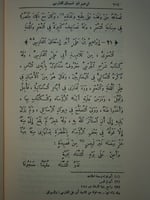 معجم الادباء 20/1