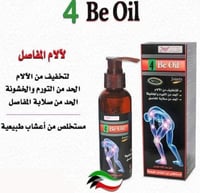 زيت آلام المفاصل 4BE من كويت شوب
