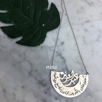 تعليقه السياره مطلي فضه (استودعتك الله الذي لاتضيع...