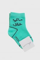 شراب مالي خلق للاطفال