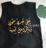 سديري الأنيق ومن الخلف عباره (على جدي سموني وبالمر...