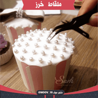 ملقاط معدني