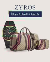 طقم متكامل من شنطتين وساعة عملية