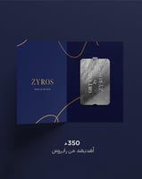 بطاقة إهداء من زايروس 350