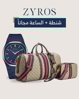 طقم متكامل من شنطتين وساعة عملية