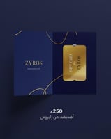 بطاقة إهداء من زايروس 250